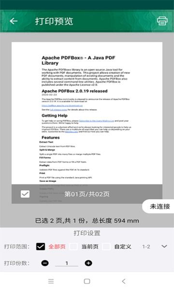 恩叶打印机app下载 恩叶热敏打印机软件手机版下载v2.7 安卓最新版 当易网